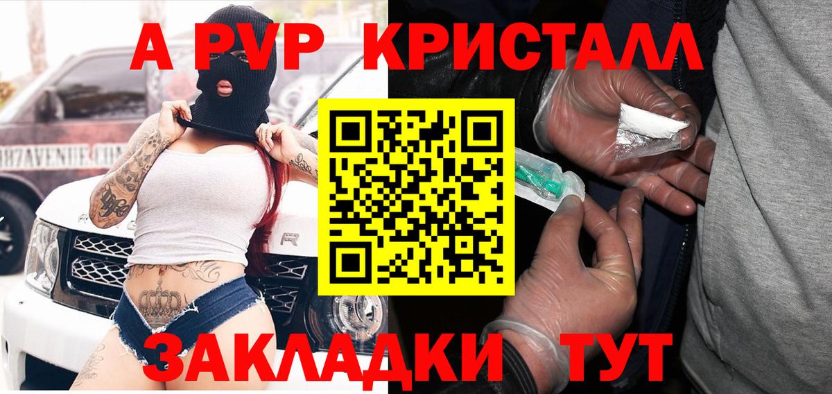 Аргун  купить  цена  Alfa_PVP  Вход с VPN  A-PVP крисы CK  APVP СК  Alpha-PVP мука 