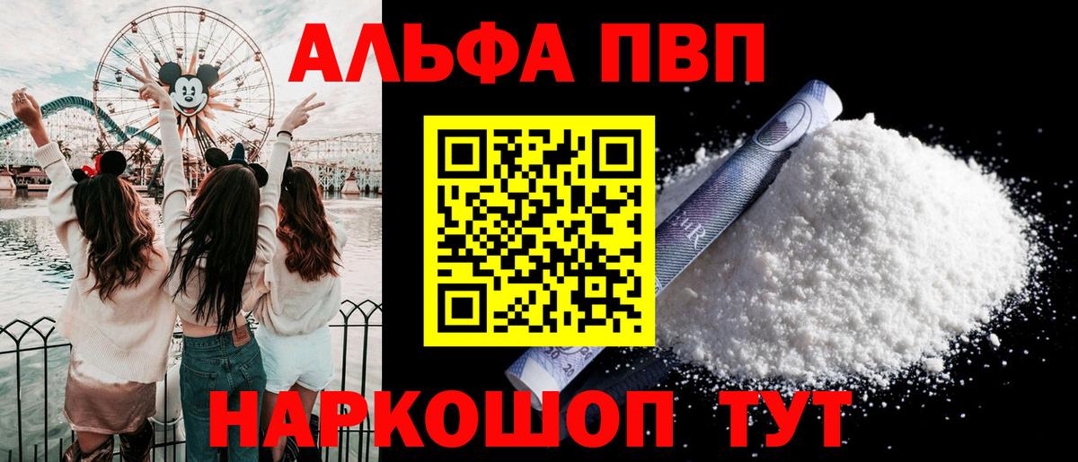 Alpha-PVP СК Аргун