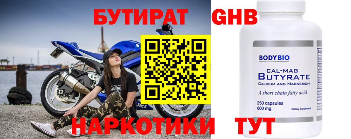 Бутират Butirat  Вход с VPN  Аргун 