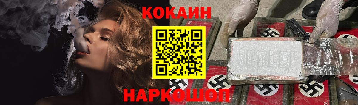 Аргун  КОКАИН Fish Scale  Вход с VPN  наркошоп  Cocaine Columbia 