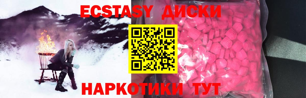   ТОР  Ecstasy mix  Вход с VPN  Ecstasy Дубай  Аргун  Ecstasy 
