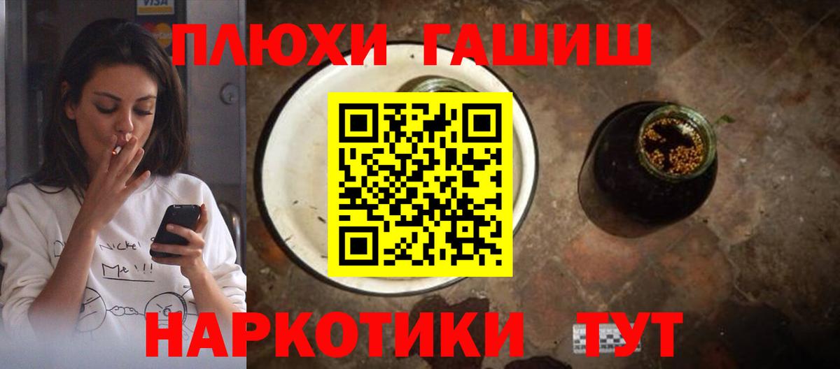 Гашиш  Гашиш Premium  Аргун  Вход с VPN  Гашиш ice o lator 