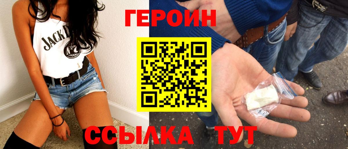 ГЕРОИН гречка Аргун