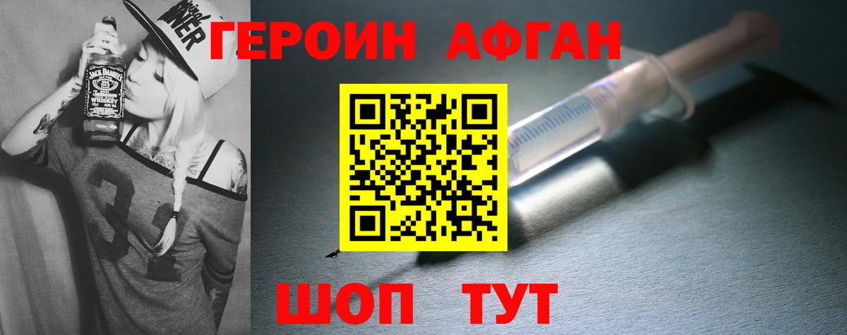 Аргун  Героин гречка  Вход с VPN 