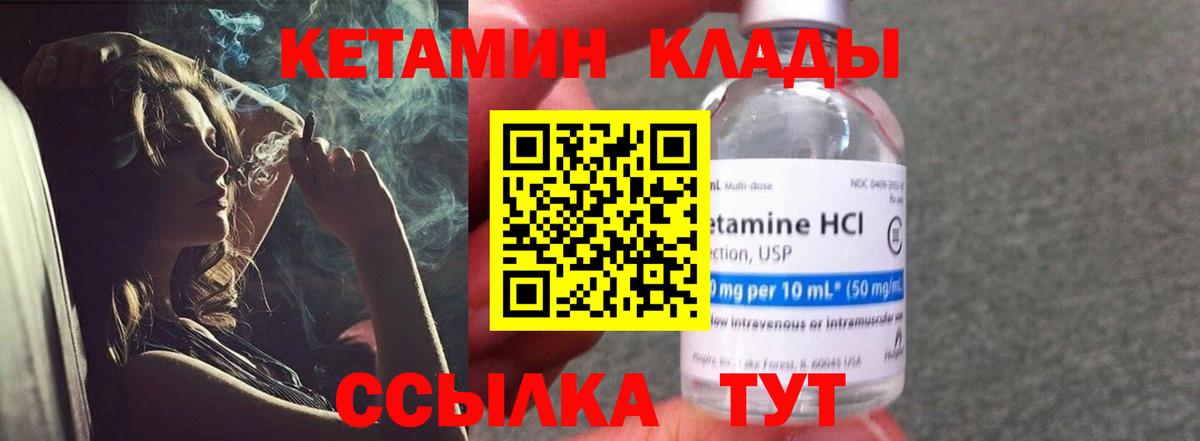 Кетамин VHQ Аргун