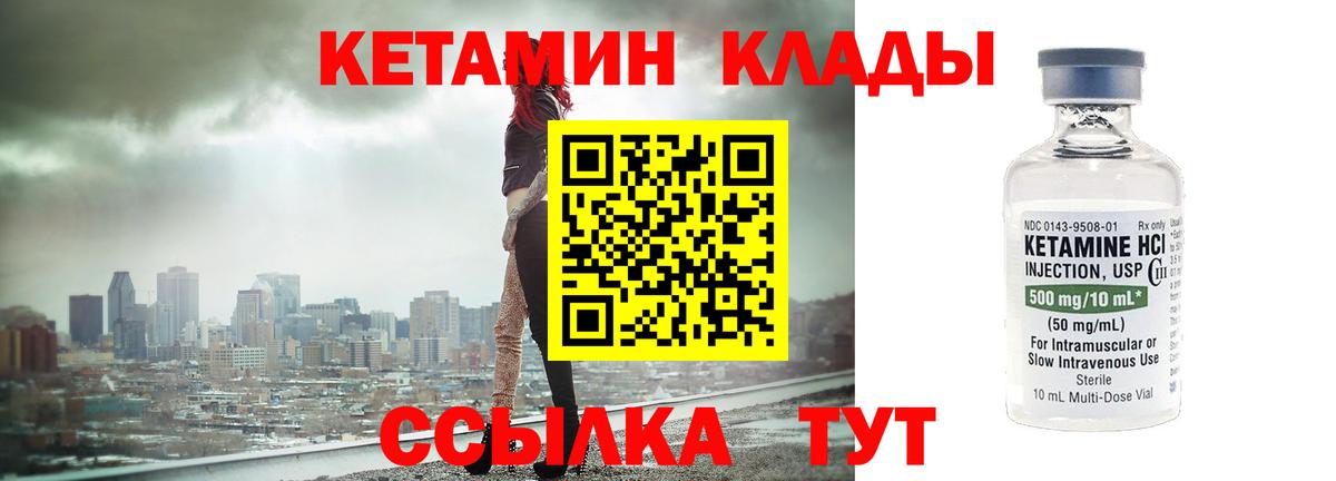 Аргун  КЕТАМИН VHQ  Вход с VPN  КЕТАМИН ketamine 