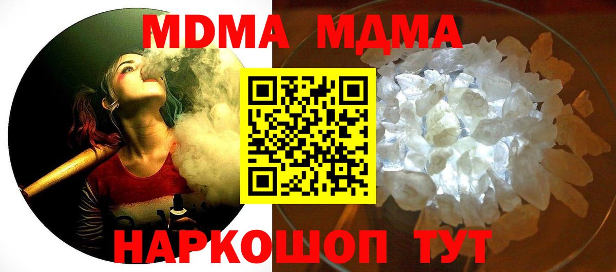 MDMA crystal Аргун