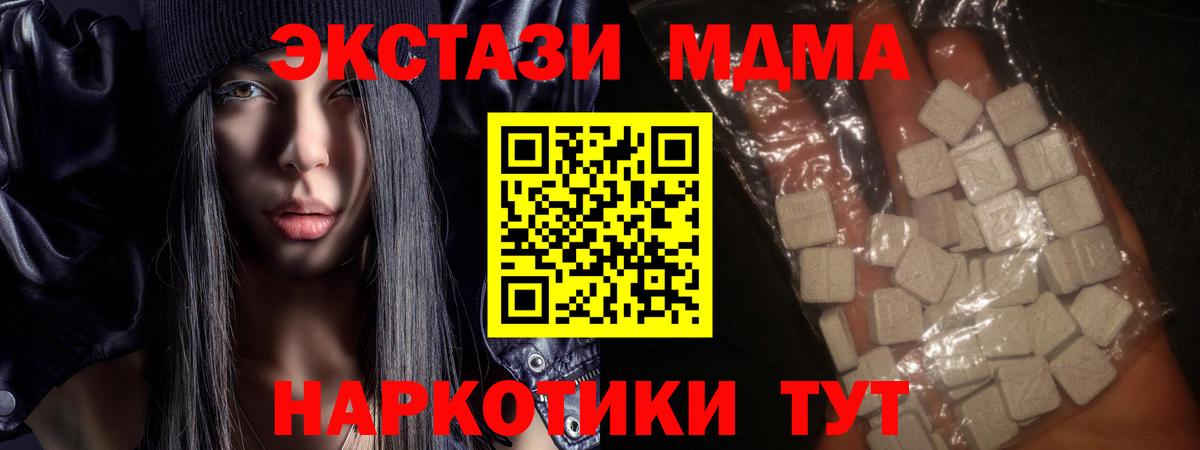 МДМА VHQ  Вход с VPN  MDMA VHQ  MDMA  Аргун 