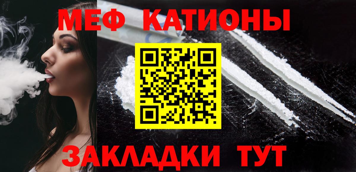 МЯУ-МЯУ VHQ  Меф VHQ  Вход с VPN  Мефедрон  Аргун  Меф 
