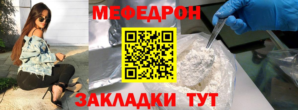 Меф мяу мяу  Аргун