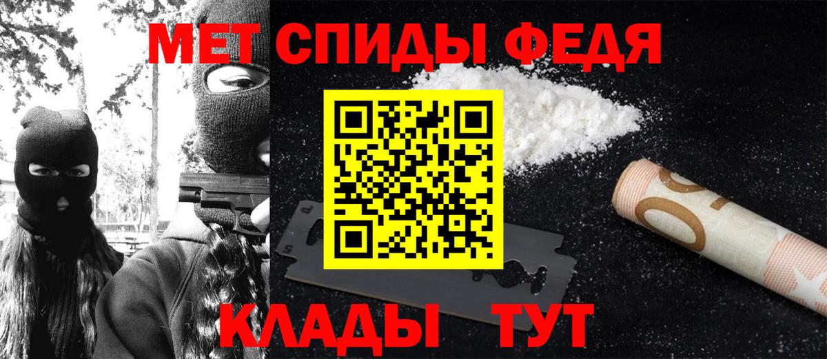 МЕТАМФЕТАМИН пудра Аргун